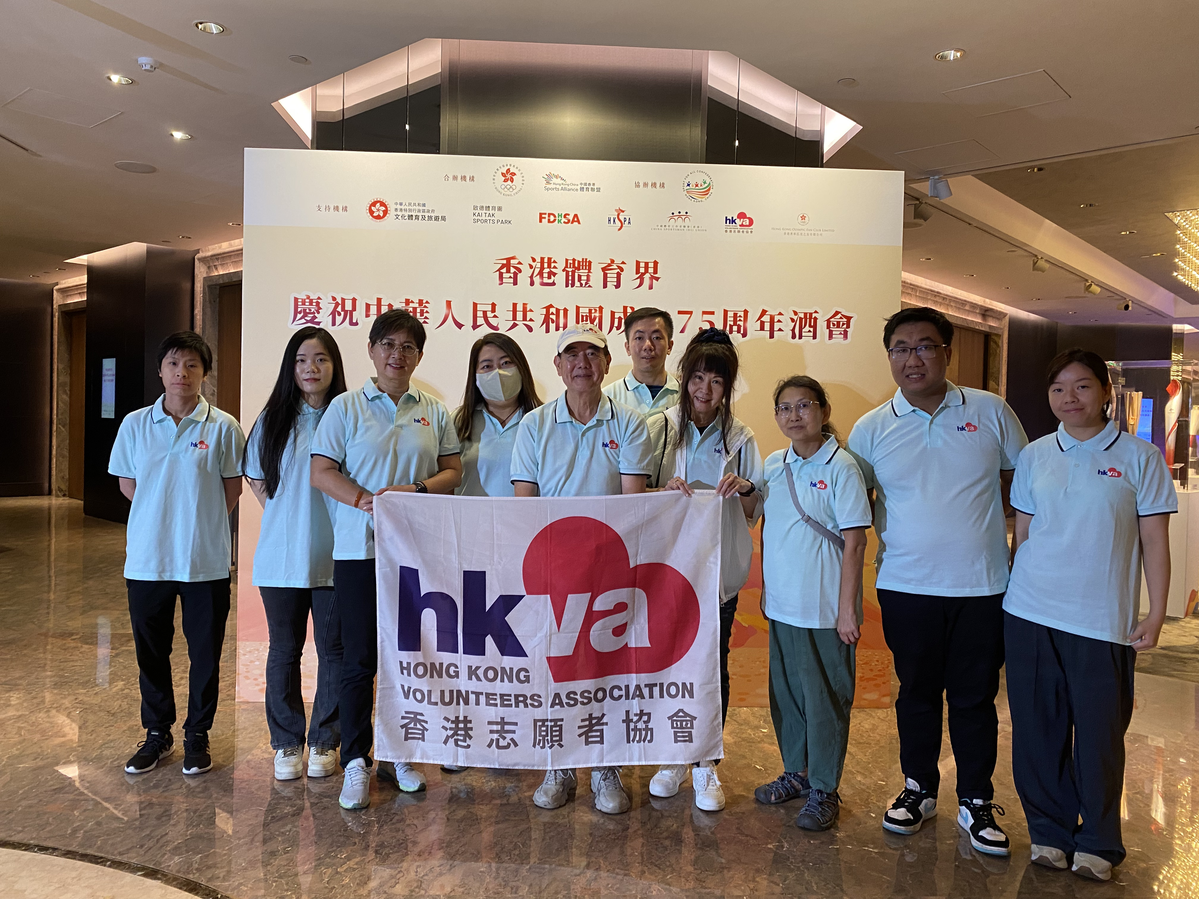 「香港體育界慶祝中華人民共和國成立75周年」志願服務