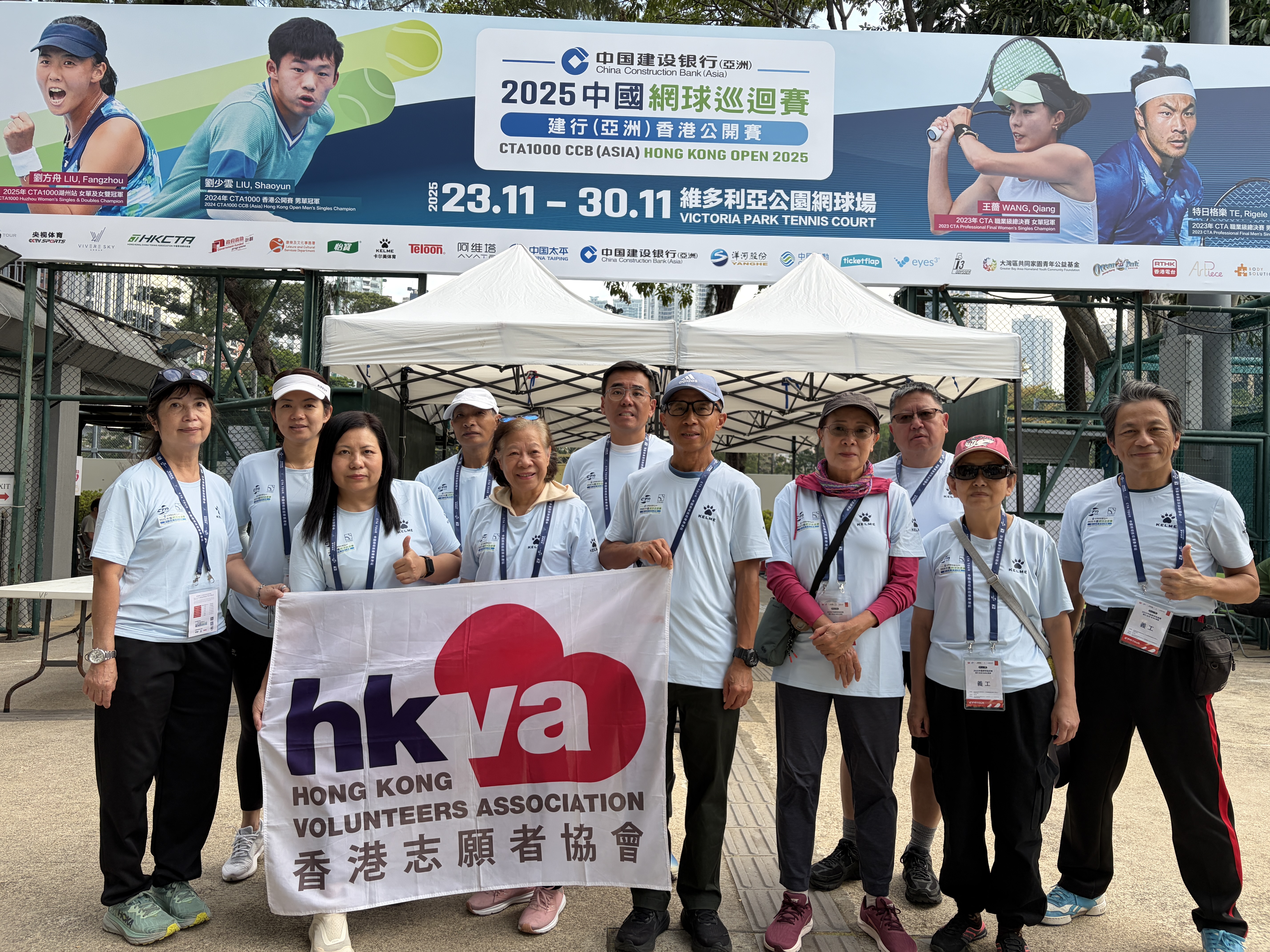 2025中國網球巡迴賽香港公開賽